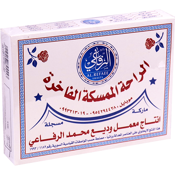 راحة الرفاعي 400غ