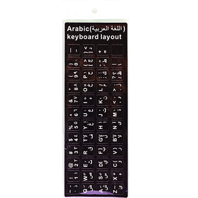 لزقات كيبورد احرف عربية لون اسود